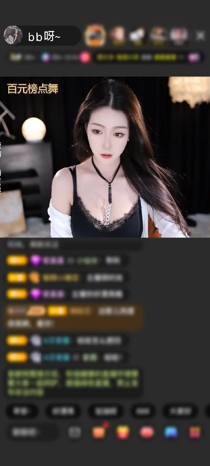 感谢全都是字符赠送绮梦霓裳1个