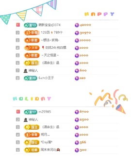 一心爱跳舞唱歌的图片
