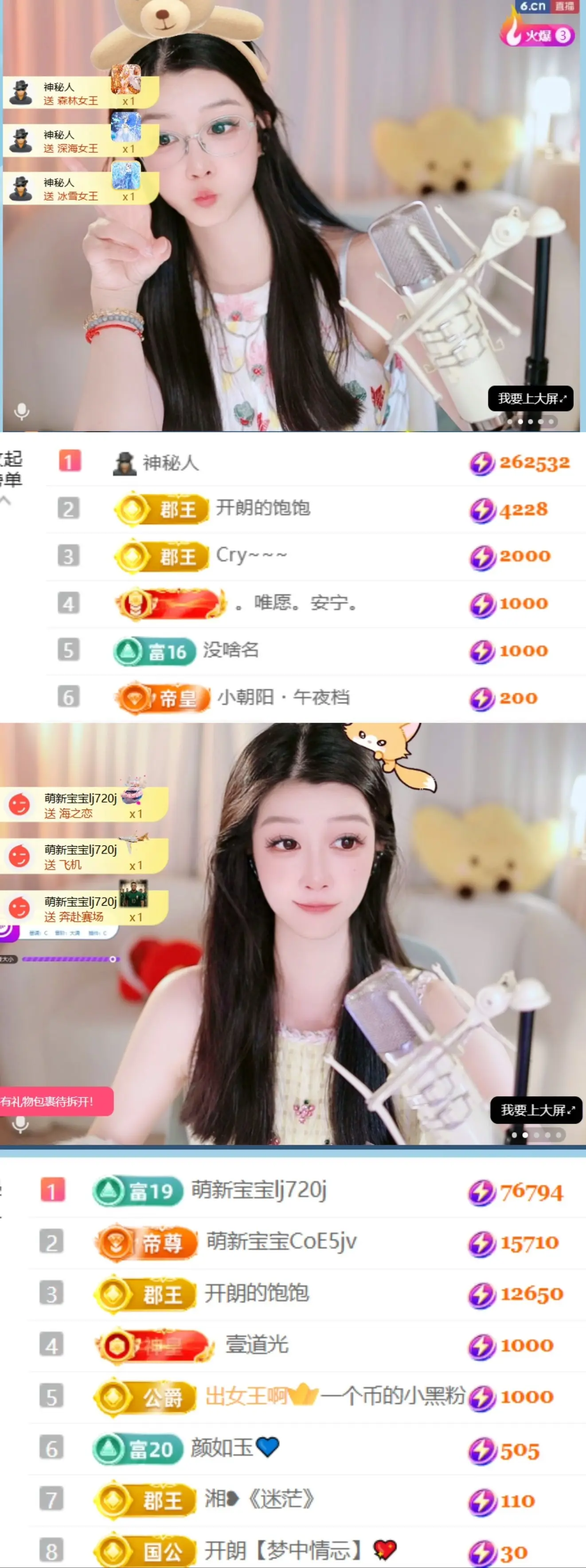 开朗！主播图片