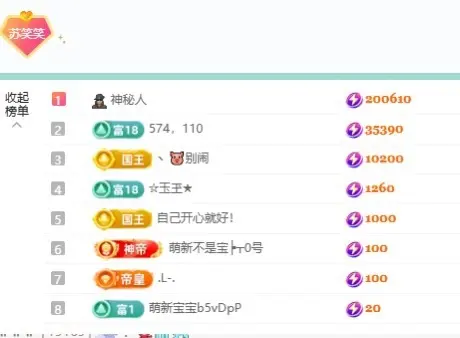 苏打。。。主播图片