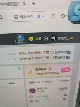 栩栩大王👑求升级主播照片