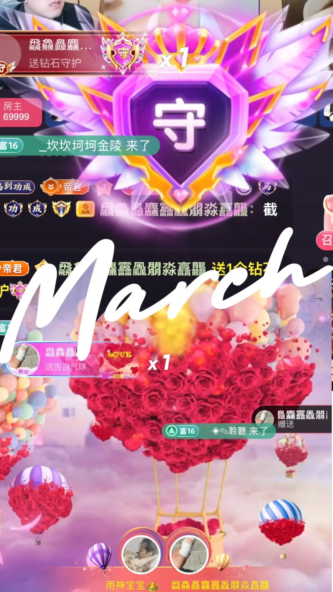 雨神宝宝👑主播图片