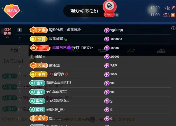 米哥mimi主播图片