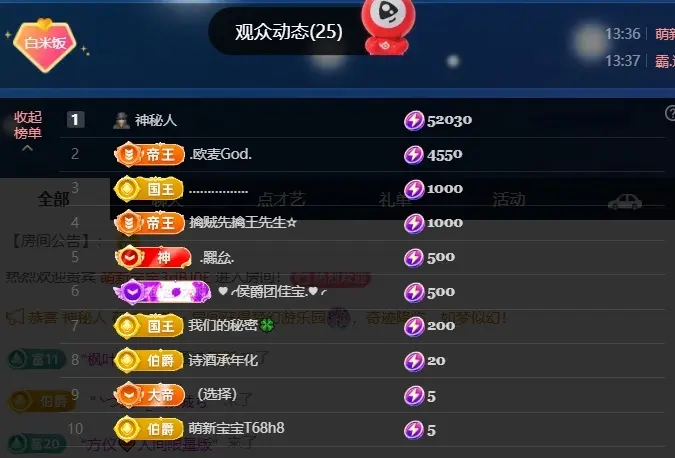 米哥mimi主播图片