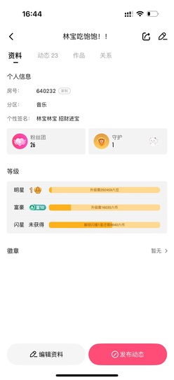 林宝吃饱饱！！的图片