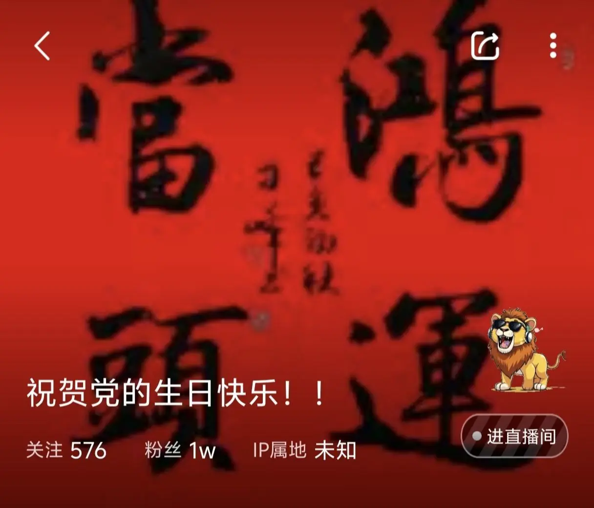 开心果~NO1的主播照片