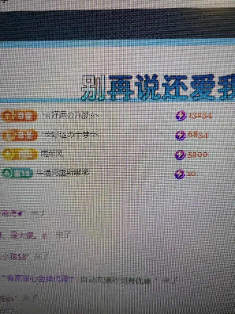 99。偏爱一直在主播图片