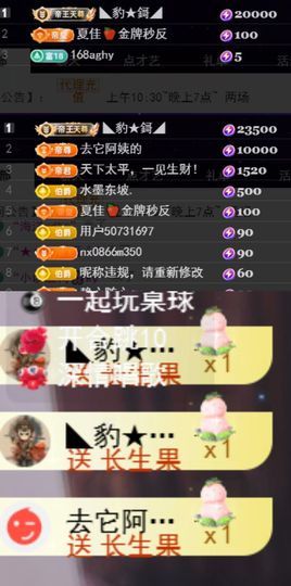 天宝❤️唱跳PK全能的图片