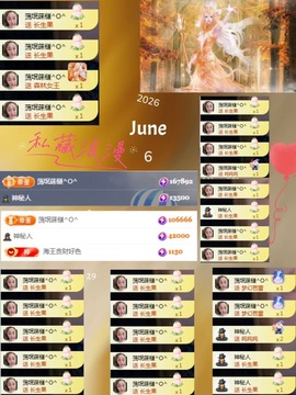 ღ、大九20号生日吖主播照片