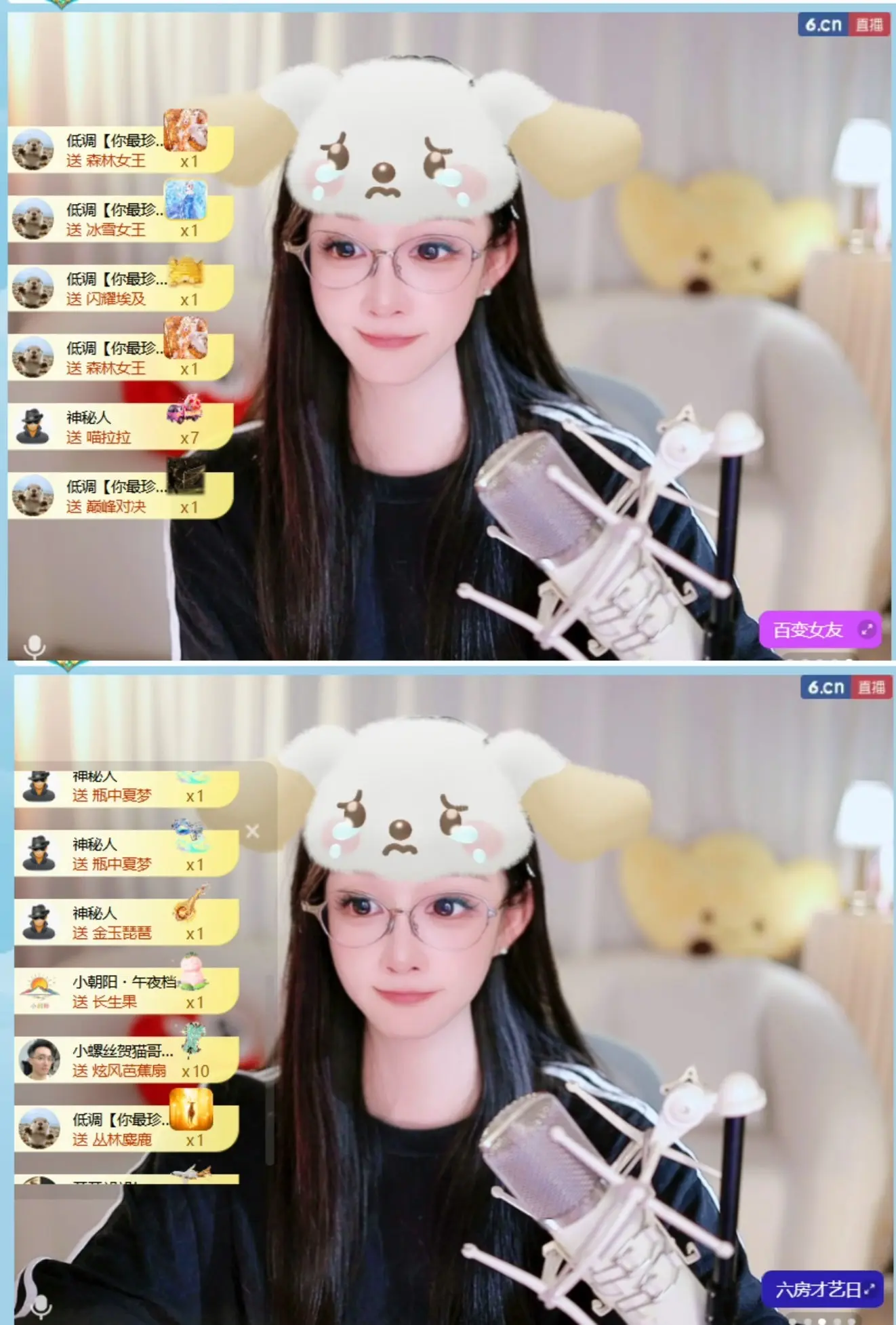 开朗！主播图片