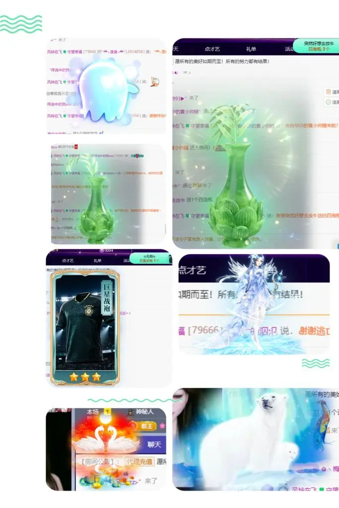 风铃在飞🍀守望幸福的主播照片