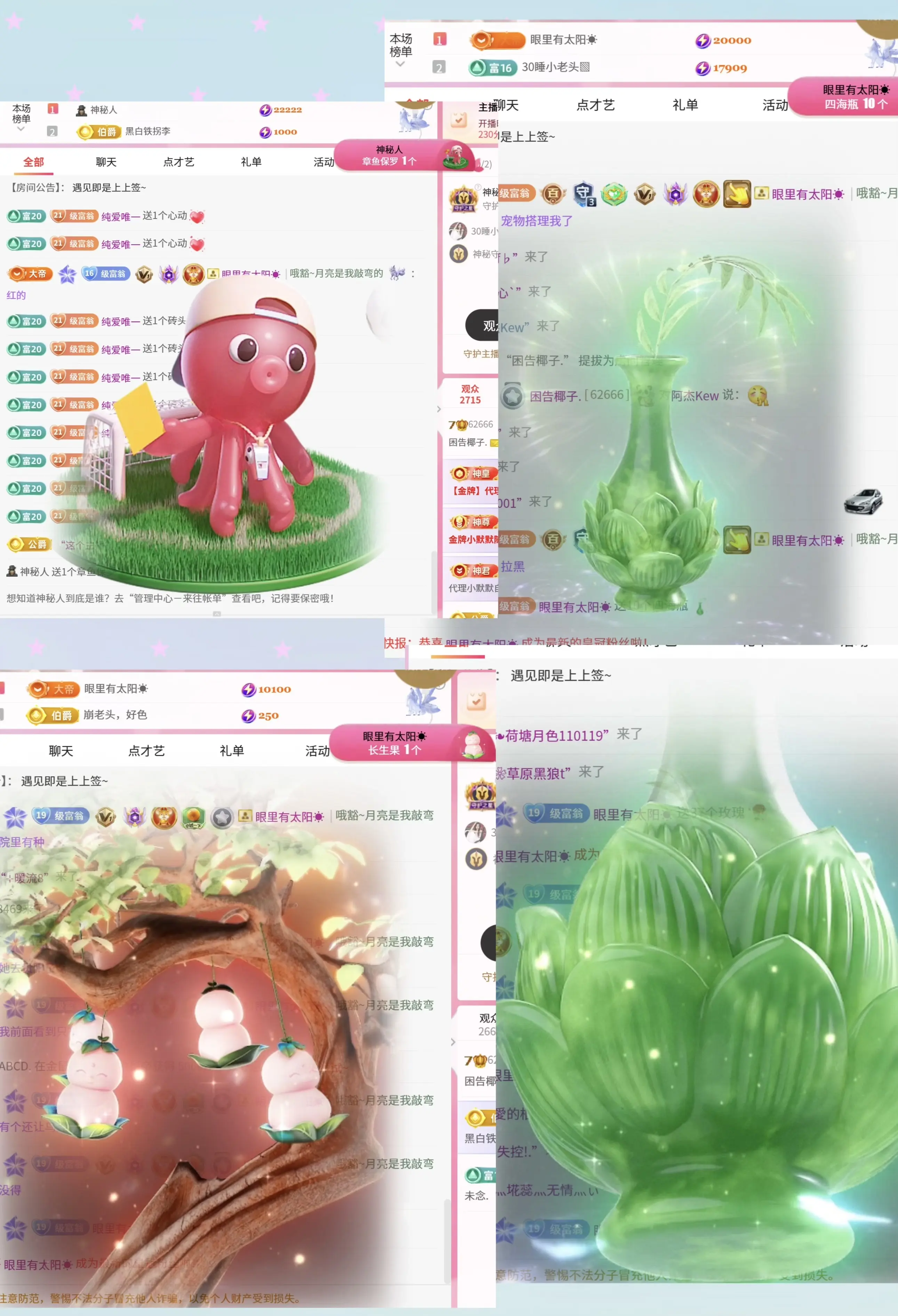 困告椰子.不定时播的主播照片