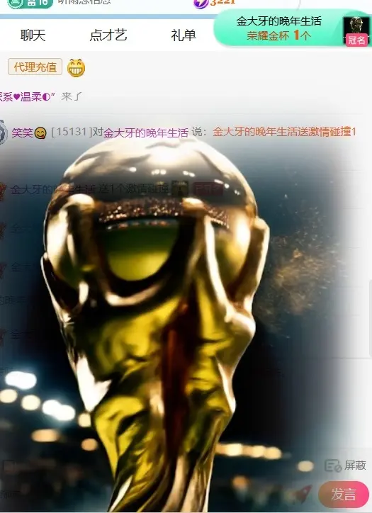 笑笑七点主播图片