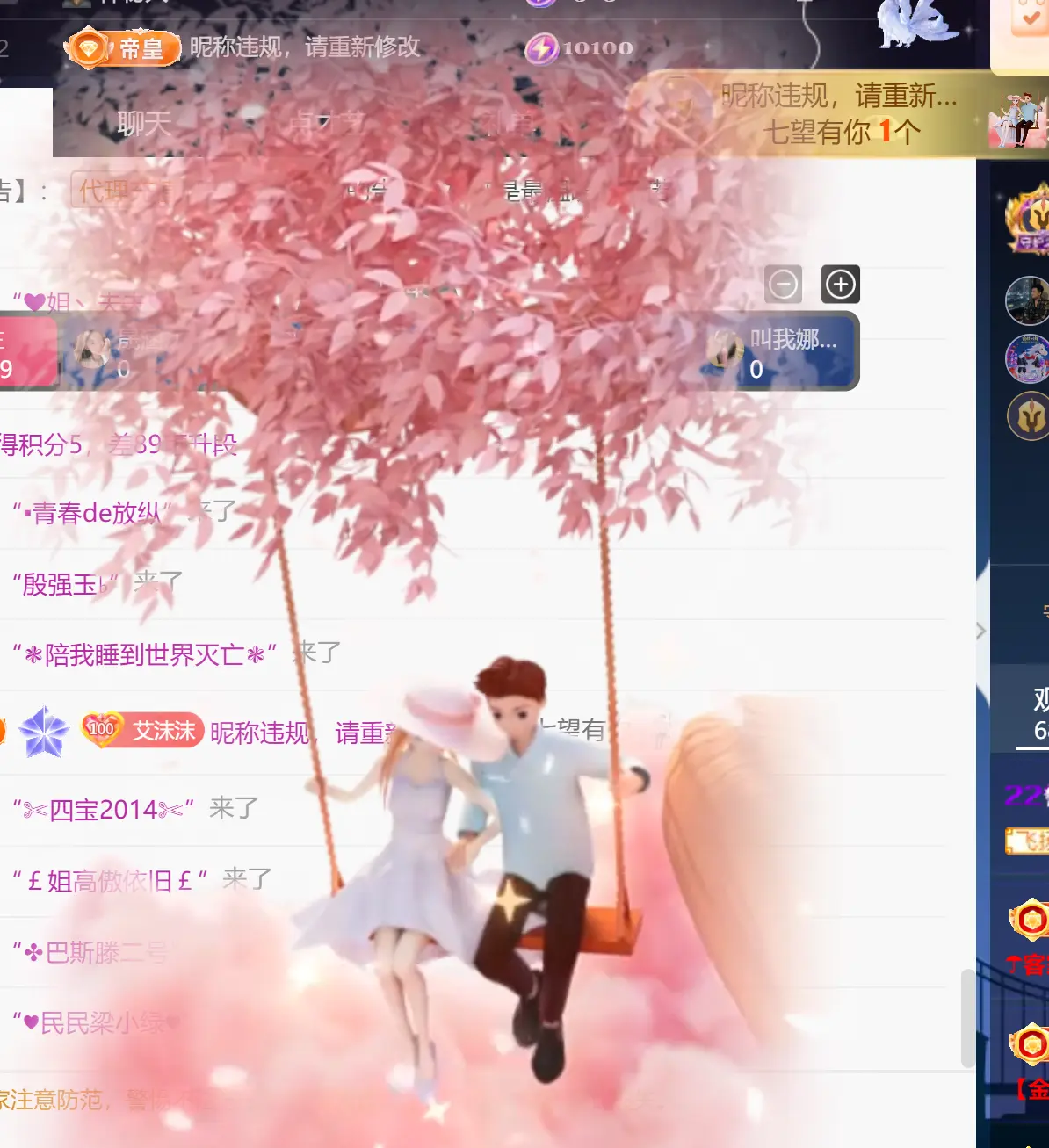 艾沫；九月求光主播图片