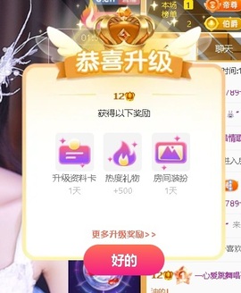 一心爱跳舞唱歌的图片