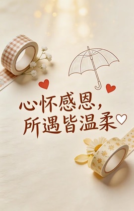桃小酥💋的图片