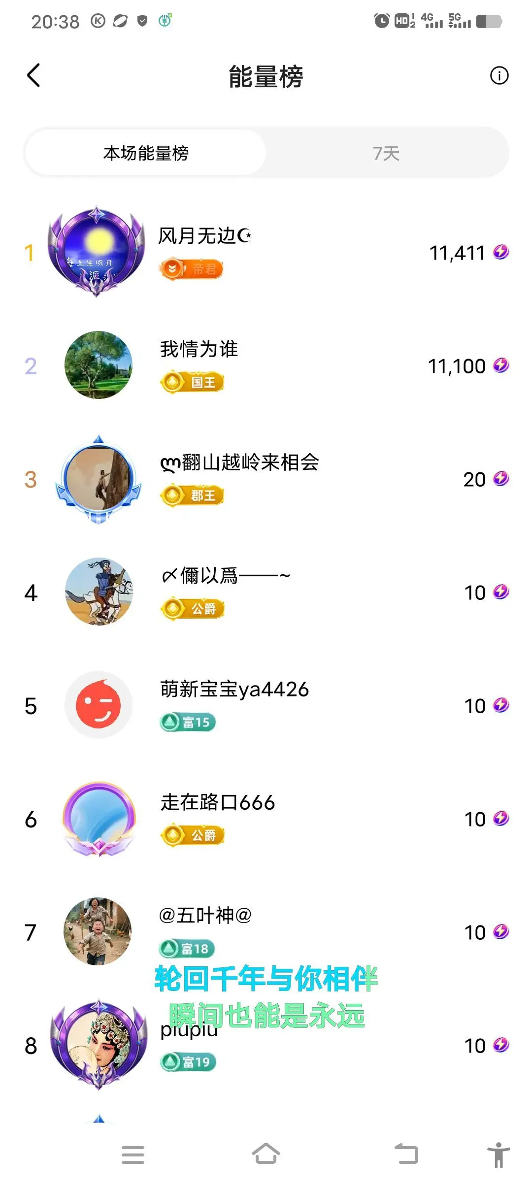何芯儿დ肥来了主播图片