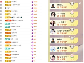 心动ぐつ媚儿的图片