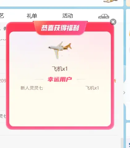 灵灵七🦀🦀主播图片