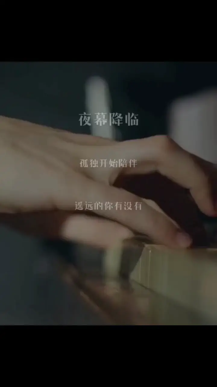 碎觉