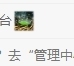 萌新糯米团团的图片