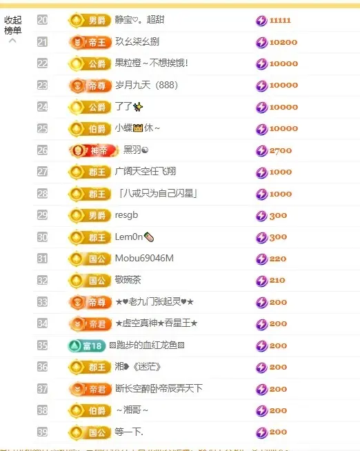 苏熙!!!主播图片