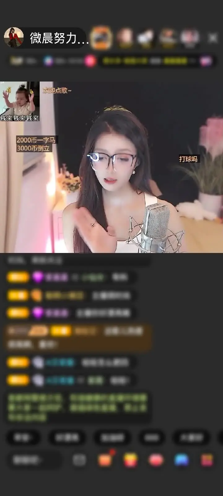 感谢最初守微晨赠送冰雪女王1个  女王驾到吼吼