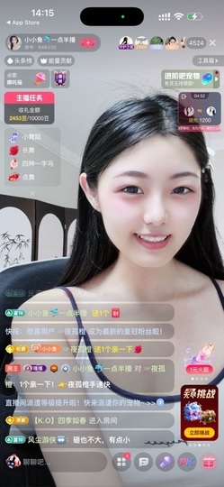 小小鱼🐬一点半播的图片