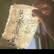 乖乖………