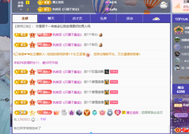 青青下半年走鸿运的图片