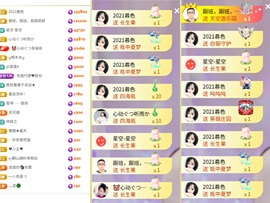 心动ぐつ媚儿的图片