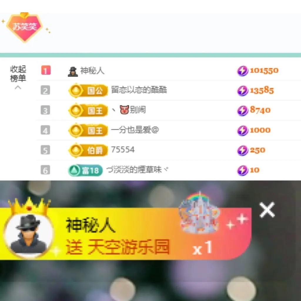 苏打。。。主播图片