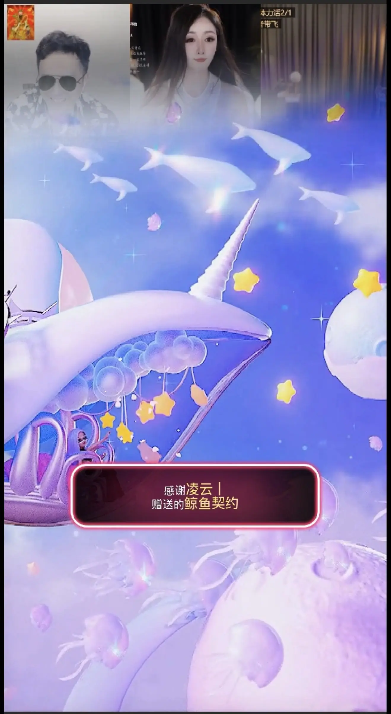 禾薇🌷想过任务主播图片