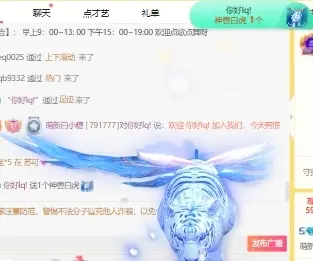 萌新白小糖主播图片