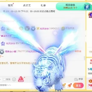 萌新白小糖主播图片