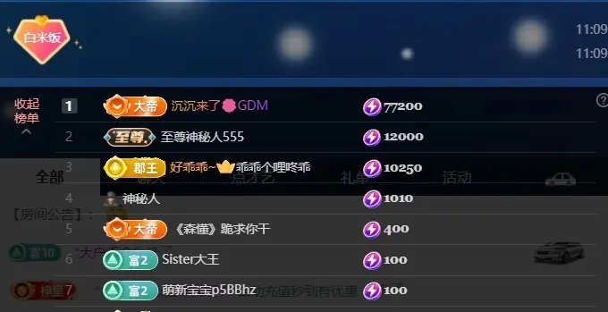 米哥mimi主播图片