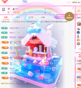 A代理❤玲儿❤的图片
