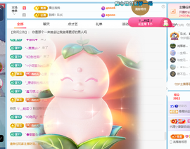 青青下半年走鸿运的图片