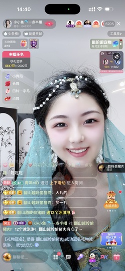 小小鱼🐬一点半播的图片