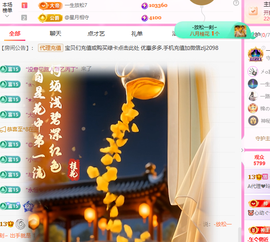 A代理❤玲儿❤的图片