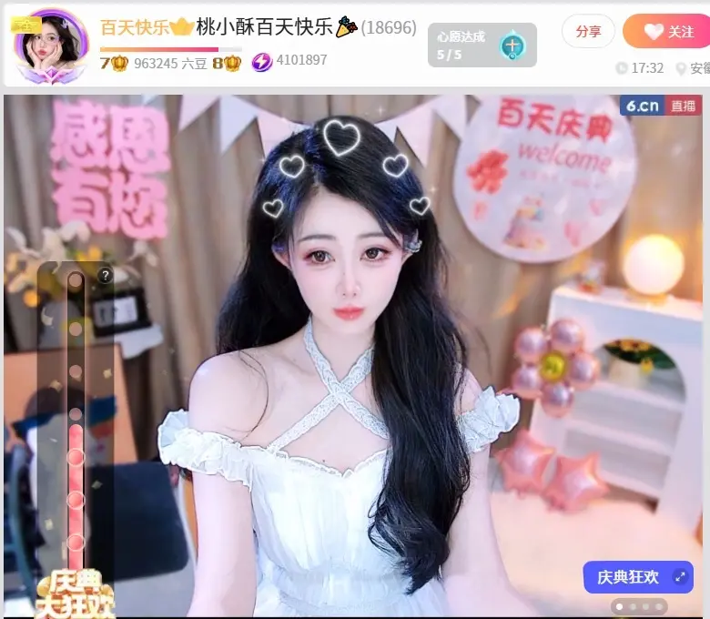 桃小酥💋的主播照片