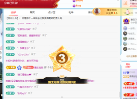 青青下半年走鸿运的图片