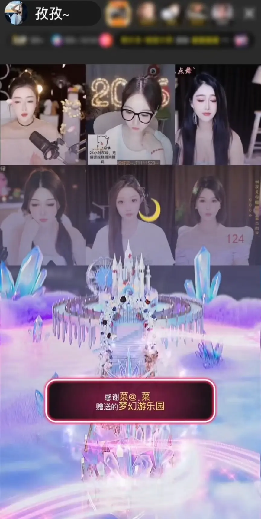 “我們 未完待續…”