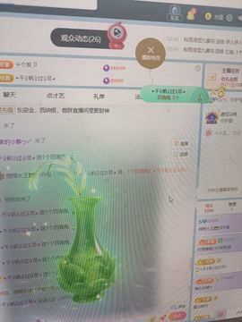 栩栩大王👑求升级主播照片