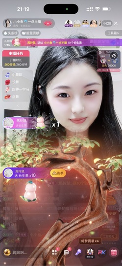 小小鱼🐬一点半播的图片