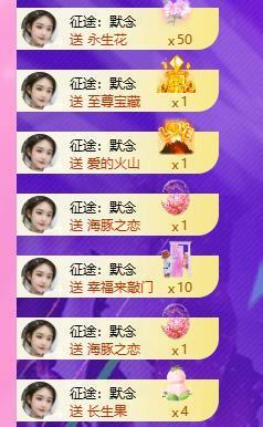 暖心今晚7点直播的图片