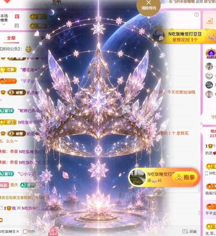 奶思💕主播图片