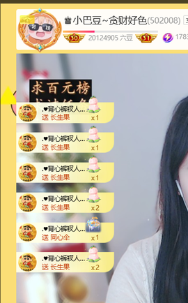♚小巴豆十六生日吖的图片
