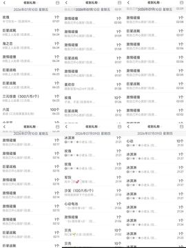 玲C求过任务🎈🎈的图片