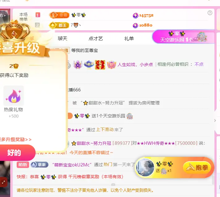 ✨甜甜水~求升冠主播图片